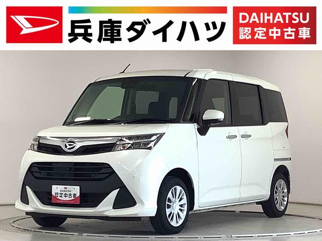 トールＧ　リミテッドII　ＳＡIII　全方位カメラ　シートヒーター走行無制限１年保証　両側電動スライドドア　全方位カメラ　オートクルーズコントロール　前後コーナーセンサー　前席シートヒーター　オートマチックハイビーム　ＬＥＤヘッドライト　横滑り防止装置　スマートキー（兵庫県）の中古車