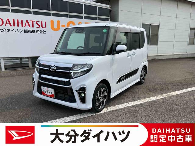 タントカスタムＸセレクション走行距離無制限１２ヶ月保証付き　ＵＳＢ入力　衝突軽減ブレーキサポート　禁煙　ＬＥＤランプ　Ｂカメラ　スマキー　セキュリティ　エコアイドル　キーレス　ナビ　シートヒータ　アルミ　車線逸脱警報　Ａライト（大分県）の中古車