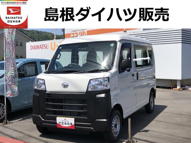 ハイゼットカーゴスペシャル４ＷＤ　　ＡＴ　禁煙車　記録簿　認定中古車　レーンアシスト　オートマチックハイビーム　衝突回避支援システム搭載車（島根県）の中古車