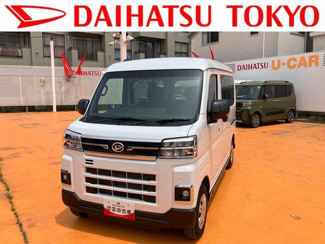 アトレーＲＳ保証　新車保証・まごころ保証　１年間・走行距離無制限付き（東京都）の中古車