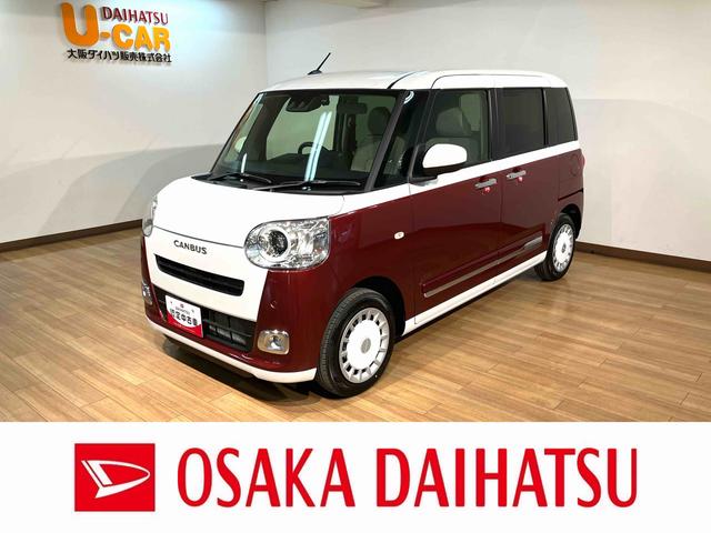 ムーヴキャンバスストライプスＧ　Ｒ７年式／法規対応済／ナビ／ＦＲドラレコサポカーＳワイド適合　バックカメラ対応　ＵＳＢ接続端子　電動パーキングブレーキ　シートヒーター　両側オートスライドドア　Ｐスタート　ホッとカップホルダー　キーフリー（大阪府）の中古車