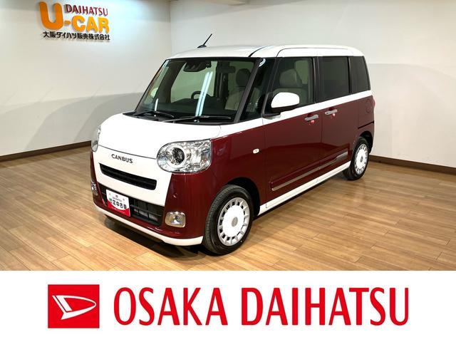 ムーヴキャンバスストライプスＧ　Ｒ７年式／法規対応済／ナビ／ＦＲドラレコサポカーＳワイド適合　バックカメラ対応　ＵＳＢ接続端子　電動パーキングブレーキ　シートヒーター　両側オートスライドドア　Ｐスタート　ホッとカップホルダー　キーフリー（大阪府）の中古車