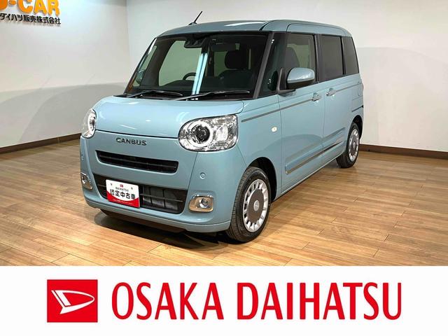 ムーヴキャンバスセオリーＧターボ　サポカーＳワイド適合ターボエンジン・届出済未使用車・純正メモリーナビ・バックカメラ・ナビ連動前後ドラレコ・フルＬＥＤヘッドライト・両側電動スライドドア・全車速追従機能付車クルーズコントロール・ホッとカップホルダー（大阪府）の中古車