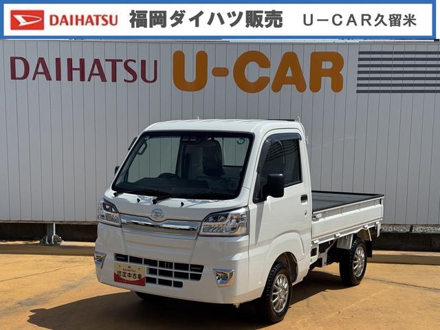 ハイゼットトラックスタンダード　農用スペシャルＳＡIIIｔ令和２年式　衝突低減（福岡県）の中古車