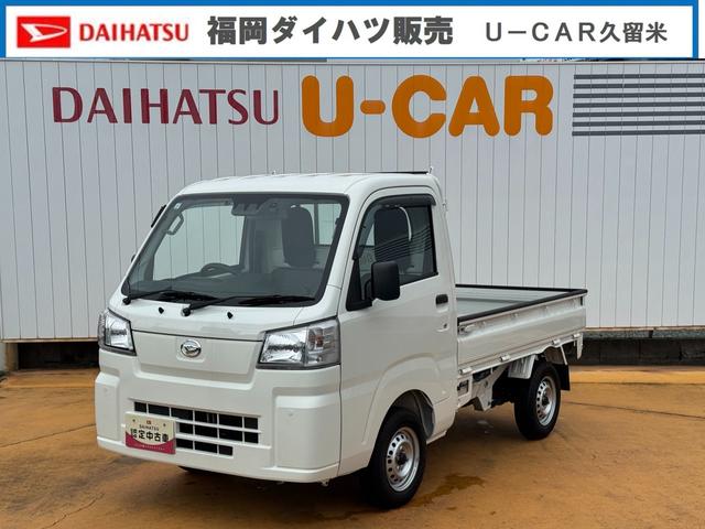 ハイゼットトラックスタンダード令和４年式（福岡県）の中古車