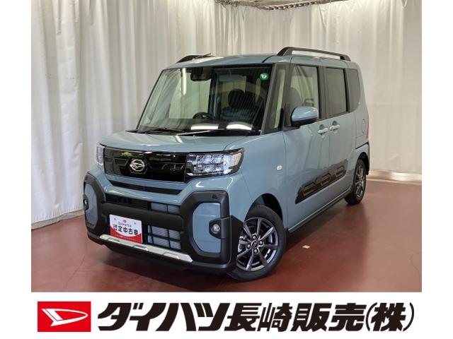 タントファンクロスひょう害車　届出済未使用車　展示車　アイドリングストップ　レーダーブレーキ　１オーナー　両側オートスライドドア　車線逸脱警報　前席シートヒーター　禁煙車　イモビライザー　ＬＥＤライト　スマートキー（長崎県）の中古車