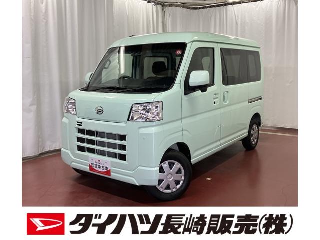 ハイゼットカーゴクルーズひょう害車　元試乗車　レーンキープアシスト　エアバッグ　電動格納式ドアミラー　衝突被害軽減装置　ハイビームアシスト　安全ボディ　スマートキー　オートライト　アイドリングストップ　盗難防止システム（長崎県）の中古車