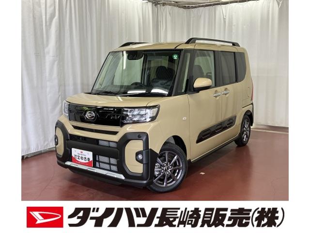 タントファンクロス届出済未使用車　展示車　アイドリングストップ車　レーダーブレーキ　１オーナー　両側オートスライドドア　オートハイビーム　車線逸脱警報　シートヒーター　禁煙車　イモビライザー　ＬＥＤライト　スマートキー（長崎県）の中古車