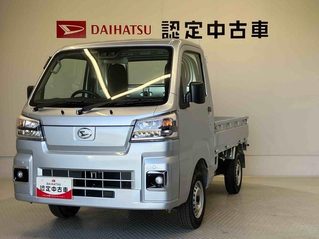 ハイゼットトラックスタンダードスマートアシスト搭載　オートライト　アイドリングストップ（熊本県）の中古車