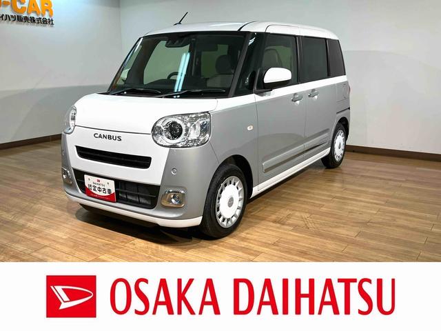ムーヴキャンバスストライプスＧターボ　Ｒ７年式／法規対応済／ナビ／ドラレコサポカーＳワイド適合　バックカメラ対応　ＵＳＢ接続端子　電動パーキングブレーキ　シートヒーター　両側オートスライドドア　Ｐスタート　全車速追従機能付ＡＣＣ　ホッとカップホルダー　キーフリー（大阪府）の中古車