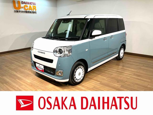 ムーヴキャンバスストライプスＧ　Ｒ７年式届出済未使用車／ナビ／ＦＲドラレコサポカーＳワイド適合　バックカメラ対応　ＵＳＢ接続端子　電動パーキングブレーキ　シートヒーター　両側オートスライドドア　Ｐスタート　ホッとカップホルダー　キーフリー（大阪府）の中古車