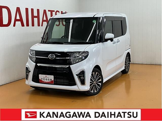 タントカスタムＲＳサポカーＳワイド適合　ミラクルオープンドア　両側オートスライドドア　パノラマモニター対応　全車速追従機能付ＡＣＣ　ステアリングスイッチ　シートヒーター　オートエアコン　コーナーセンサー　キーフリー（神奈川県）の中古車