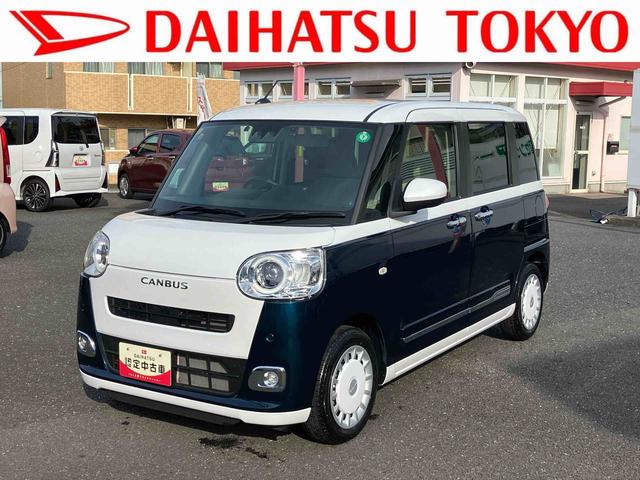 ムーヴキャンバスストライプスＧターボ保証　新車保証・まごころ保証　１年間・走行距離無制限付き（東京都）の中古車