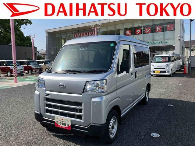 ハイゼットカーゴＤＸ保証１年間・距離無制限　スマアシ（東京都）の中古車