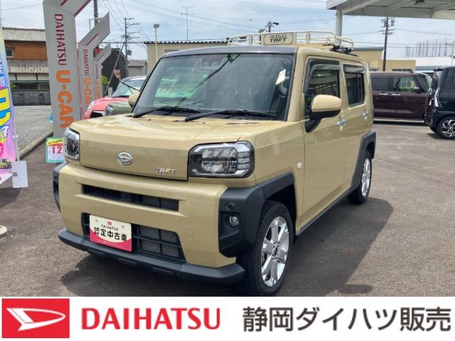 タフトＧ１５インチアルミホイール　オートレベリング機能付フルＬＥＤヘッドランプ　ＬＥＤフォグランプ　本革巻ステアリングホイール　本革巻インパネセンターシフト　ＴＦＴカラーマルチインフォメーションディスプレイ（静岡県）の中古車