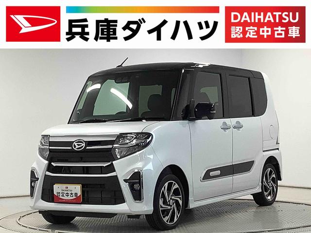 タントカスタムＲＳスタイルセレクション　ターボ　４ＷＤ　ナビＴＶ１年保証　４ＷＤ　ナビＴＶ　バックカメラ　ＥＴＣ　ドラレコ　アダプティブクルーズコントロール　両側電動スライドドア　前後コーナーセンサー　前席シートヒーター　ＵＳＢ接続　１５インチ純正アルミホイール（兵庫県）の中古車