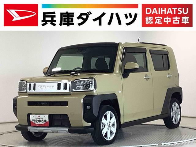 タフトＧターボ　クロムベンチャー　雹害車両　ワンオーナー　ＥＴＣ雹害車両　１年保証　前後コーナーセンサー　ワンオーナー　ＥＴＣ　アダプティブクルーズコントロール　前席シートヒーター　オートマチックハイビーム　オートブレーキホールド　１５インチ純正アルミホイール（兵庫県）の中古車