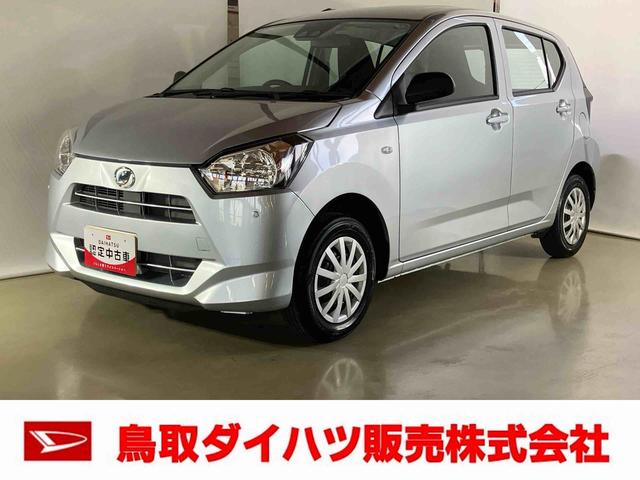 ミライースＬ　ＳＡIIIダイハツ認定中古車　スマートアシスト付き　衝突被害軽減ブレーキ　前後誤発信抑制ブレーキ　まごころ保証付き　キーレスエントリー　コーナーセンサー　オートライト（鳥取県）の中古車