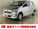 ダイハツ認定中古車　スマートアシスト付き　衝突被害軽減ブレーキ　前後誤発信抑制ブレーキ　まごころ保証付き　キーレスエントリー　コーナーセンサー　オートライト（鳥取県）の中古車