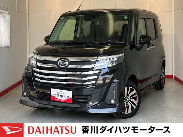 トールカスタムＧワンオーナー　パノラマモニター対応　アダプティブクルーズコントロール　両側パワースライドドア　電動パーキングブレーキ　オートブレーキホールド　ＬＥＤヘッドランプ　スマアシ　スマートキー　取扱説明書（香川県）の中古車