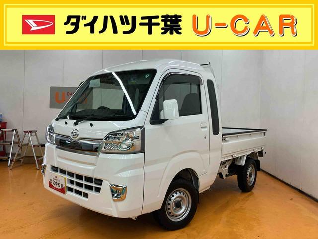 ハイゼットトラックジャンボＳＡIIIｔ　４ＷＤ４ＷＤ　フルセグナビ　ブルートゥース対応　ＵＳＢ接続　ＥＴＣ　ＬＥＤヘッドライト　ＬＥＤフォグランプ　オートライト　テールゲートチェーン　荷台作業灯　ブルーＬＥＤデイタイムイルミネーション（千葉県）の中古車