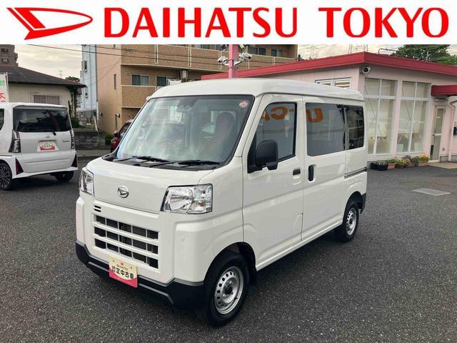 ハイゼットカーゴＤＸ保証　新車保証・まごころ保証　１年間・走行距離無制限付き（東京都）の中古車