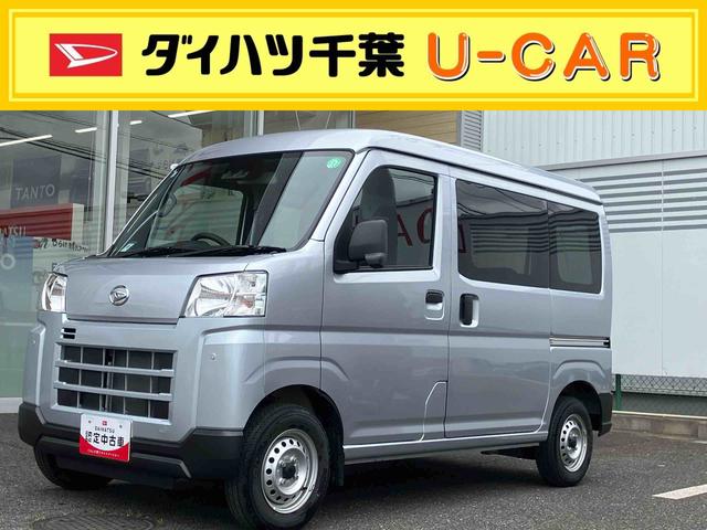 ハイゼットカーゴＤＸ社用車アップ車　衝突回避支援システム　　アイドリングストップ　オートライト　キーレスエントリー　両側スライドドア　コーナーセンサー（千葉県）の中古車