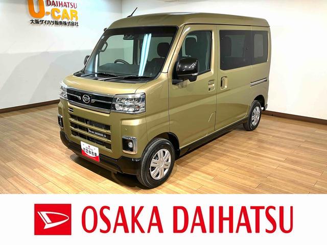 アトレーＲＳ　Ｒ７年式／法規対応済／バックカメラ対応／ＡＣＣオーディオレス　バックカメラ　ターボ車　両側電動スライドドア　キーフリーシステム　プッシュスタート　全車速追従式クルーズコントロール　オートライト　オートハイビーム　ＬＥＤヘッドライト（大阪府）の中古車