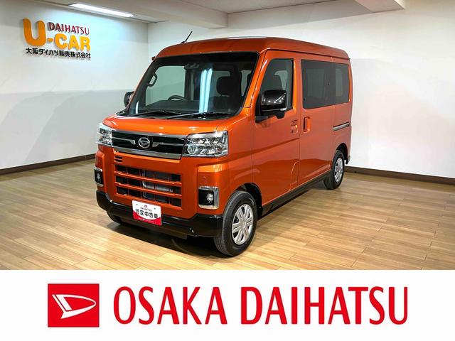アトレーＲＳ　Ｒ７年式／法規対応済／バックカメラ対応／ＡＣＣオーディオレス　バックカメラ　ターボ車　両側電動スライドドア　キーフリーシステム　プッシュスタート　全車速追従式クルーズコントロール　オートライト　オートハイビーム　ＬＥＤヘッドライト（大阪府）の中古車