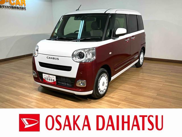 ムーヴキャンバスストライプスＧターボ／ナビ／バックカメラ／前後ドラレコ届出済未使用車／走行１７Ｋｍ／ナビゲーション／バックカメラ／ステアリングスイッチ／６スピーカー／前後ドラレコ／クルーズコントロール／前席シートヒーター／両側パワースライドドア／ＬＥＤヘッド・フォグ（大阪府）の中古車