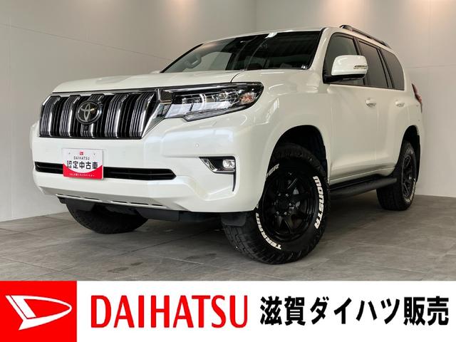 ランドクルーザープラドＴＸ　ディーゼル車　ナビ　パノラマカメラ　レーダークルコン追突被害軽減ブレーキ　ＴＳＳ　４ＷＤ　デフロック　ＭＯＮＳＴＡタイヤ　レーダークルーズコントロール　ナビ　Ｂｌｕｅｔｏｏｔｈ　ＵＳＢ　パノラマカメラ　ドラレコ　ＥＴＣ２．０　サンルーフ（滋賀県）の中古車