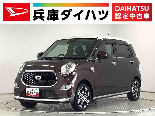 キャストスタイルＧ　プライムコレクション　ＳＡIII　ワンオーナー１年保証　１オーナー　ナビＴＶ　ドラレコ　バックカメラ　前席シートヒーター　ＤＶＤ　ＵＳＢ　Ｂｌｕｅｔｏｏｔｈ　オートマチックハイビーム　ＬＥＤヘッドライト　スマートキー　１５インチ純正アルミホイール（兵庫県）の中古車
