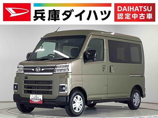 アトレーＸ　ターボ　４ＷＤ　　ディスプレイオーディオ　バックカメラ走行無制限１年保証　４ＷＤ　ワンオーナー　９インチディスプレイオーディオ　バックカメラ　前後コーナーセンサー　ＨＤＭＩ　Ｂｌｕｅｔｏｏｔｈ　オートマチックハイビーム　ＬＥＤヘッドライト　スマートキー（兵庫県）の中古車