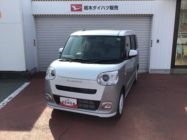 ムーヴキャンバスストライプスＧ【ダイハツ認定中古車・まごころ保証１年走行距離無制限保証】キーフリーシステム　ＬＥＤヘッドライト　ＬＥＤフォグランプ　オートエアコン　運転席・助手席電動スライドドア（栃木県）の中古車
