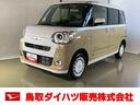 ダイハツ認定中古車　スマートアシスト付き　衝突被害軽減ブレーキ　前後誤発信抑制ブレーキ　まごころ保証付き　４ＷＤ　キーフリーシステム　プッシュボタンスタート　コーナーセンサー　シートヒーター（鳥取県）の中古車
