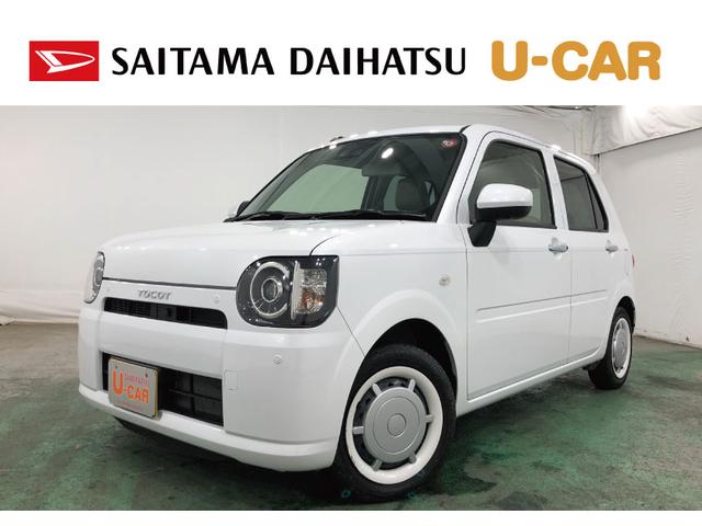 ミラトコットＧ　ＳＡIII　走行距離５６５２キロ／シートヒーター／マット１年保証距離無制限　走行距離５６５２キロ　マット　サイドエアバッグ　ＬＥＤヘッドランプ　アイドリングストップ　シートヒーター　プッシュボタンスタート　オート格納式ドアミラー　スマートアシスト３（埼玉県）の中古車