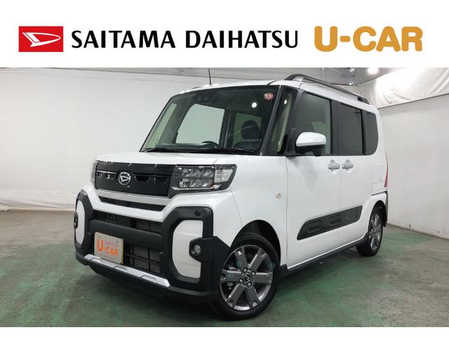 タントファンクロスターボ　４ＷＤ／走行距離７３１０キロ／純正マット１年保証距離無制限　走行距離７３１０キロ　純正マット　サイドエアバッグ　ＬＥＤヘッドランプ　アイドリングストップ　シートヒーター　両側電動スライドドア　プッシュボタンスタート　オート格納式ドアミラー（埼玉県）の中古車