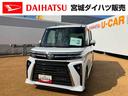 （宮城県）の中古車