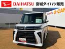 （宮城県）の中古車
