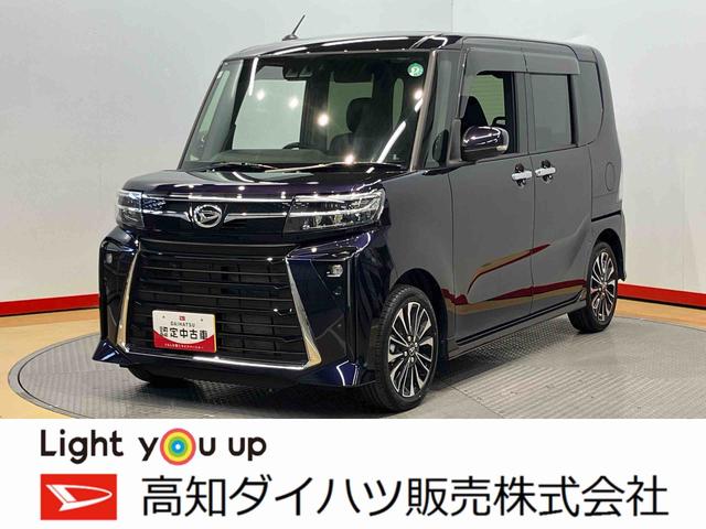 タントカスタムＲＳ後方カメラ　キーフリー　シートヒーター　電動スライドドア　ＬＥＤヘッドライト　オートライト　オートハイビーム　衝突被害軽減システム　クリアランスソナー（高知県）の中古車