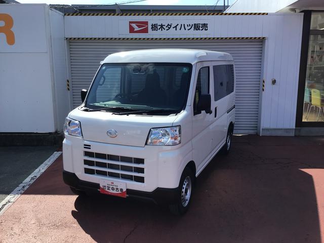 ハイゼットカーゴＤＸ【ダイハツ認定中古車・まごころ保証１年走行距離無制限保証】　キーレスエントリーシステム　パワーウィンドウ　オートライト（栃木県）の中古車