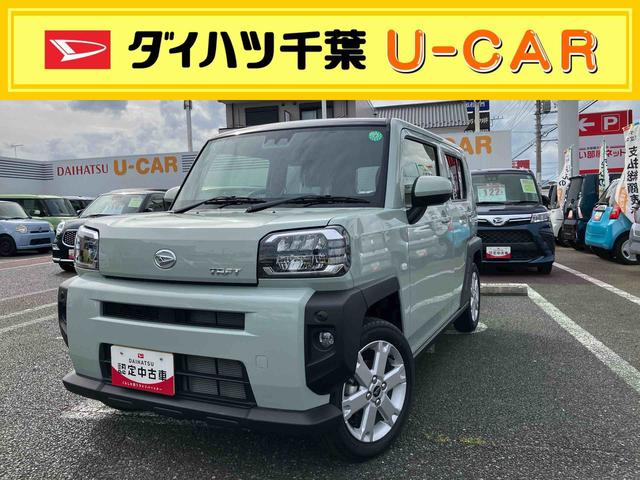 タフトＧオートエアコン／左右シートヒーター／ＬＥＤヘッドライト／ＬＥＤフォグランプ／アルミホイール／カーペットマット／キーフリーシステム／電動パーキングブレーキ／運転席上下アジャスター／アイドリングストップ（千葉県）の中古車