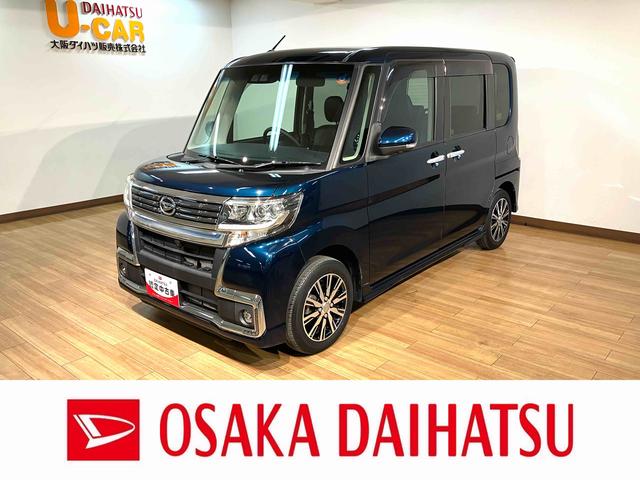 タントカスタムＸ　トップエディションＶＳ　ＳＡIII／１年保証１年間走行距離無制限　８インチフルセグナビ　パノラマカメラ　フロントドラレコ　ＥＴＣ　運転席シートヒーター　ＬＥＤヘッドライト　ＬＥＤフォグランプ　リモコンエンジンスターター　アルミホイール（大阪府）の中古車