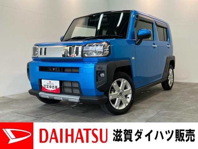タフトＧターボクロムベンチャー　９型ナビ　バックカメラ　車検整備付追突被害軽減ブレーキ　スマアシ　コーナーセンサー　ＬＥＤ　スマートキー　レーダークルーズコントロール　シートヒーター　９インチフルセグナビ　ＤＶＤ　Ｂｌｕｅｔｏｏｔｈ　ＵＳＢ　バックカメラ　ドラレコ（滋賀県）の中古車
