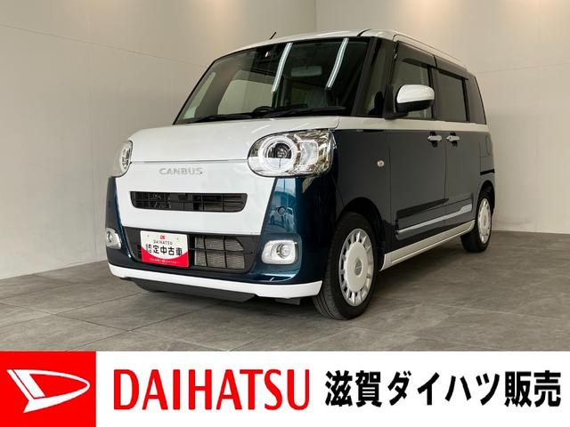 ムーヴキャンバスストライプスＧターボ　フルセグナビ　バックカメラ　クルコン追突被害軽減ブレーキ　コーナーセンサー　ＬＥＤ　スマートキー　両側電動パワスラ　レーダークルーズコントロール　前席シートヒーター　フルセグナビ　ＤＶＤ　Ｂｌｕｅｔｏｏｔｈ　ＵＳＢ　バックカメラ　ＥＴＣ（滋賀県）の中古車
