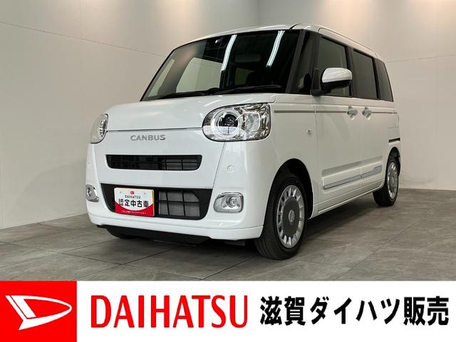 ムーヴキャンバスセオリーＧ　届出済未使用車　前席シートヒーター　両側パワスラ追突被害軽減ブレーキ　スマアシ　コーナーセンサー　ＬＥＤ　スマートキー　両側電動スライドドア　前席シートヒーター　スマートキー　オートエアコン　ナビ取付時用バックカメラ（滋賀県）の中古車