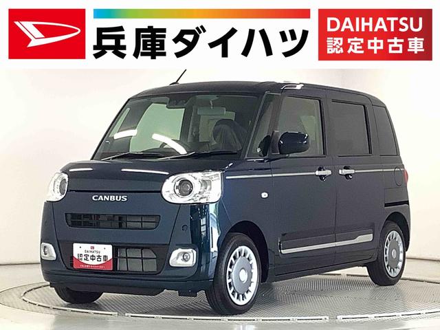 ムーヴキャンバスセオリーＧ　両側電動スライド　シートヒーター　スマートキー走行無制限１年保証　両側電動スライドドア　前後コーナーセンサー　前席シートヒーター　ホッとカップホルダー　オートマチックハイビーム　ＬＥＤヘッドライト　横滑り防止装置　スマートキー　置きラクボックス（兵庫県）の中古車
