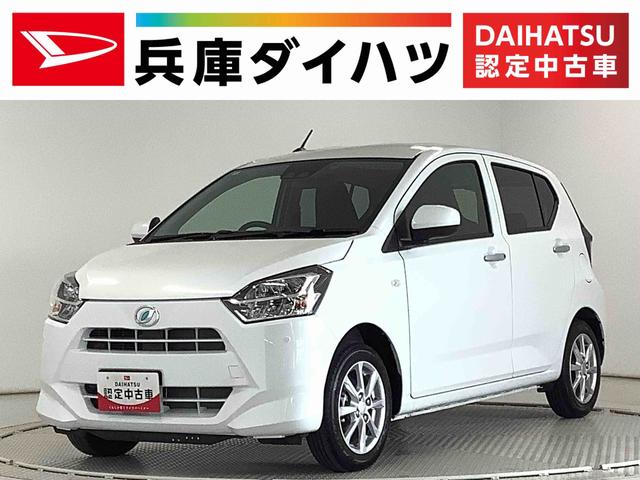 ミライースＧ　リミテッドＳＡIII　前後コーナーセンサー　スマートキー走行無制限１年保証　前後コーナーセンサー　前席シートヒーター　オートマチックハイビーム　ＬＥＤヘッドライト　アイドリングストップ　プッシュスタート　横滑り防止装置　１４インチ純正アルミホイール（兵庫県）の中古車