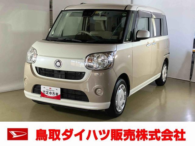 ムーヴキャンバスＸ　ＳＡIIIダイハツ認定中古車　スマートアシスト付き　衝突被害軽減ブレーキ　前後誤発信抑制ブレーキ　まごころ保証付き　キーフリーシステム　プッシュボタンスタート　ＣＤ／ＵＳＢチューナー　オートライト（鳥取県）の中古車