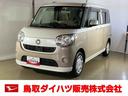 ダイハツ認定中古車　スマートアシスト付き　衝突被害軽減ブレーキ　前後誤発信抑制ブレーキ　まごころ保証付き　キーフリーシステム　プッシュボタンスタート　ＣＤ／ＵＳＢチューナー　オートライト（鳥取県）の中古車